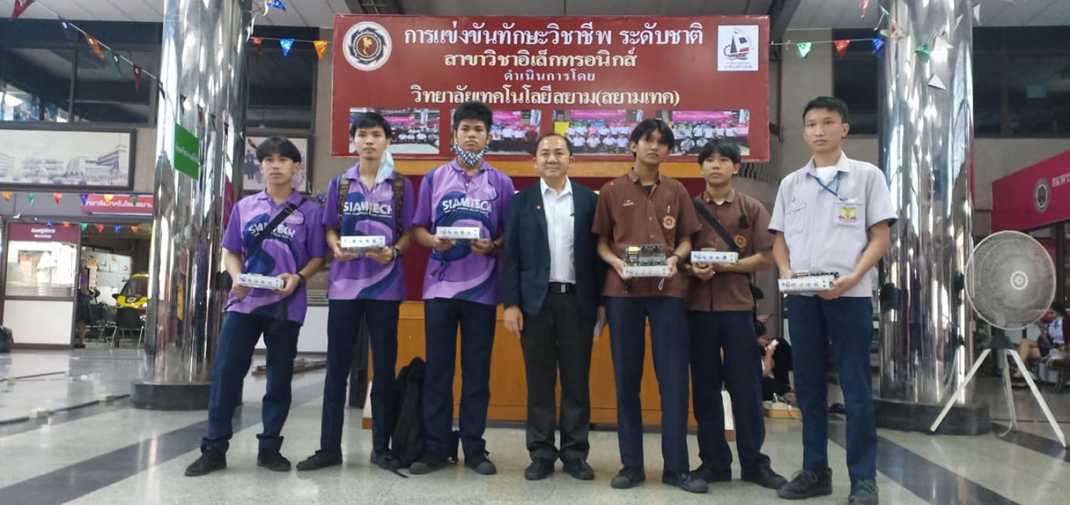 การแข่งขันทักษะวิชาชีพ สาขาอิเล็กทรอนิกส์