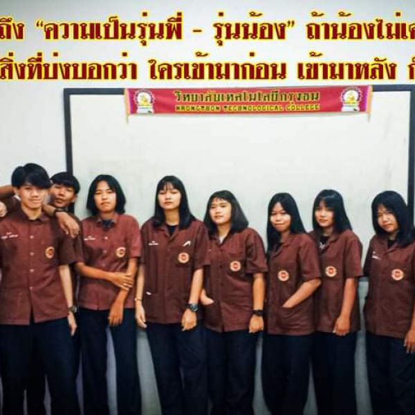 แผนกช่างอิเล็กทรอนิกส์ #62