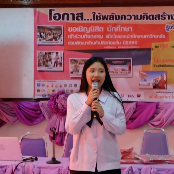 แผนกการตลาด #7