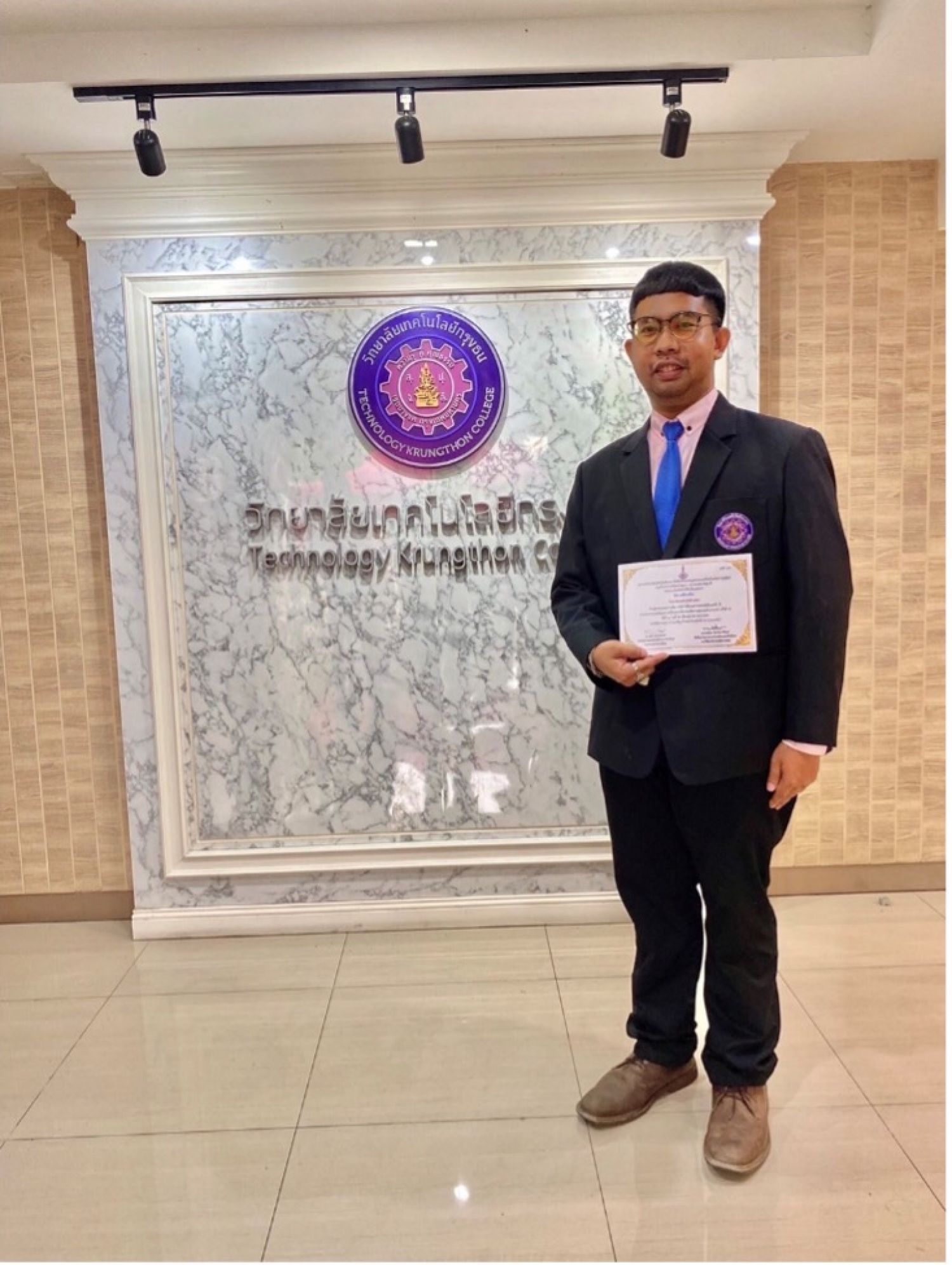 การแข่งขันวิจัยและนวัตกรรมสื่อการสอน ระดับประเทศครั้งที่ 14
