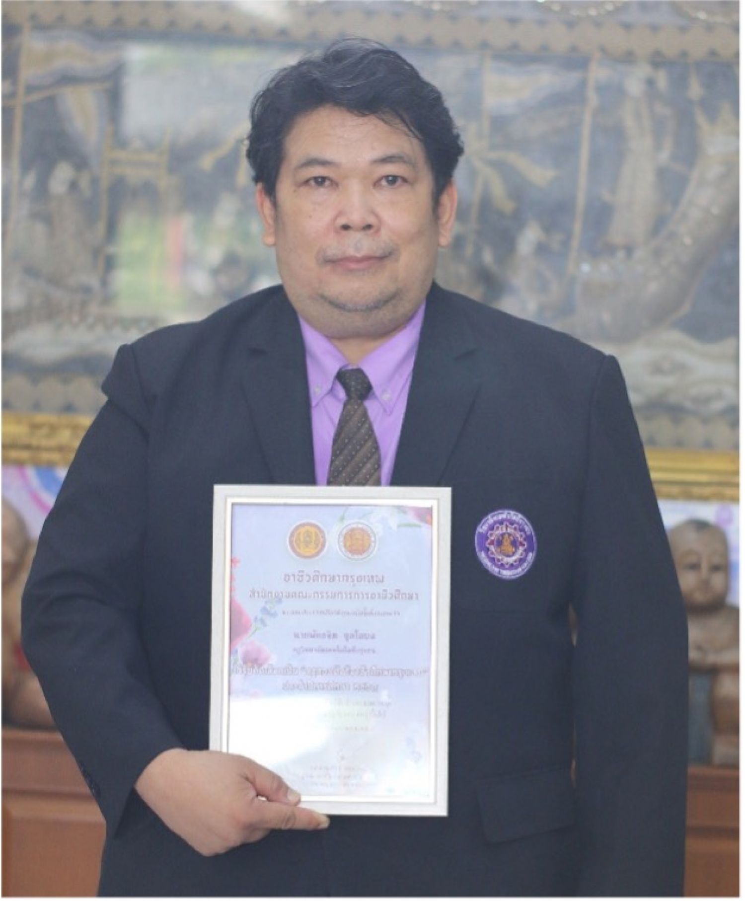 รางวัล 