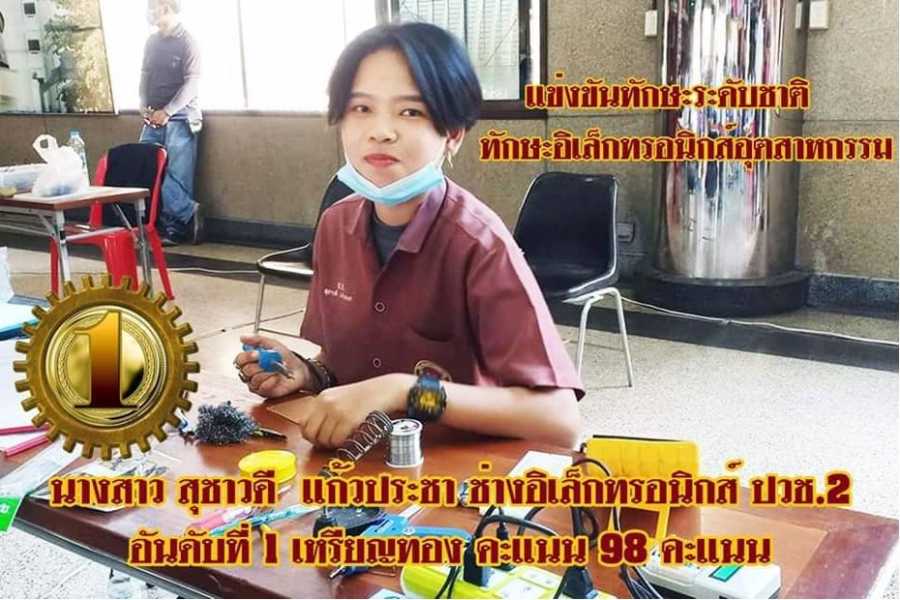 ผลงานการเข้าร่วมประกวดนวัตกรรมและสิ่งประดิษฐ์อาชีวศึกษาเอกชน ระดับชาติ ปีการศึกษา 2564 #2