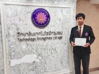 การแข่งขันวิจัยและนวัตกรรมสื่อการสอน ระดับประเทศครั้งที่ 14 #1