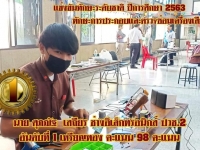 ผลงานการเข้าร่วมประกวดนวัตกรรมและสิ่งประดิษฐ์อาชีวศึกษาเอกชน ระดับชาติ ปีการศึกษา 2564 #1